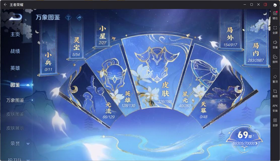 WZQM4309887王者荣耀账号详情图15