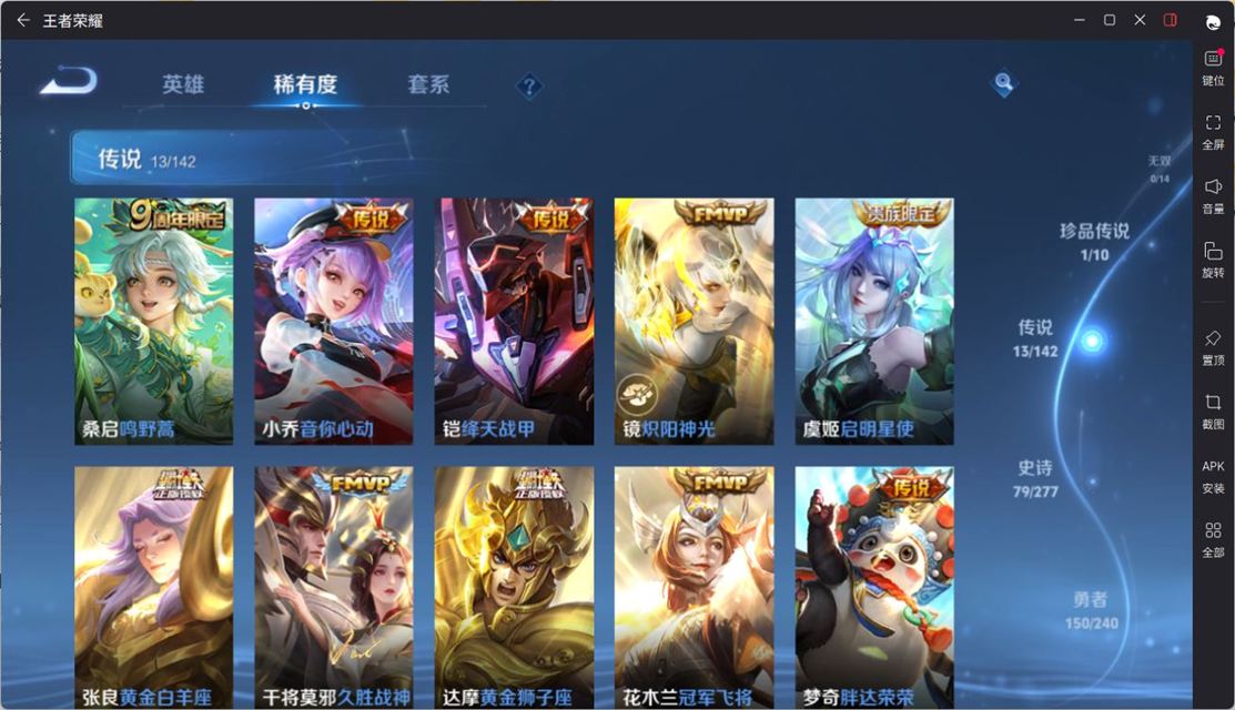 WZQM4309887王者荣耀账号详情图24