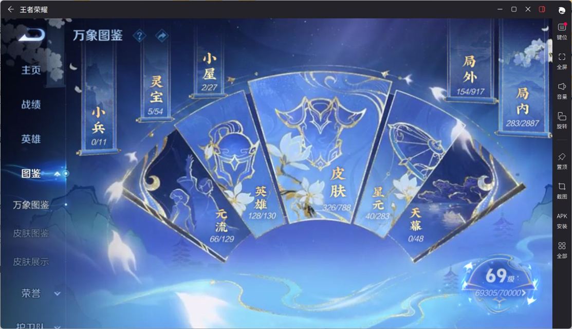 WZQM4309887王者荣耀账号详情图21