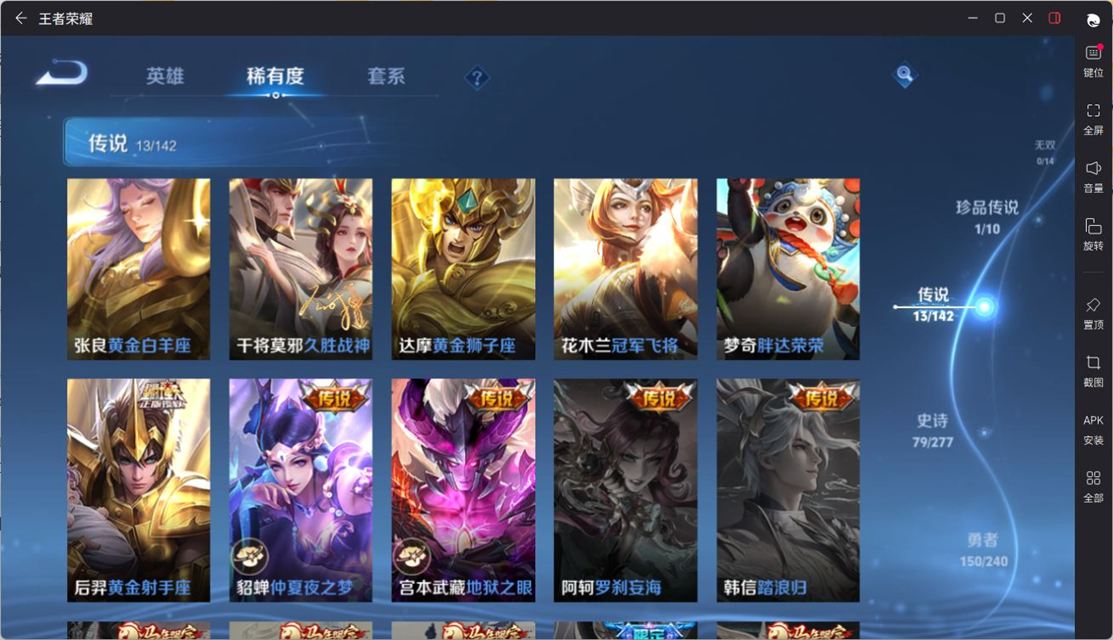 WZQM4309887王者荣耀账号详情图19