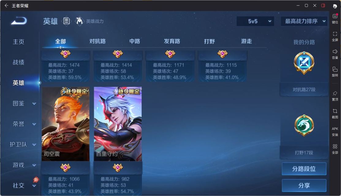 WZQM4309887王者荣耀账号详情图16