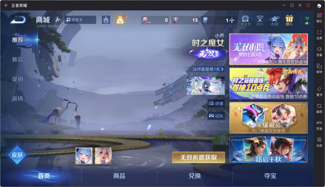 WZQM4309887王者荣耀账号详情图20