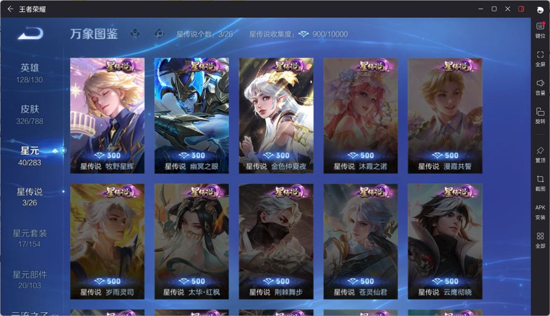 WZQM4309887王者荣耀账号详情图13