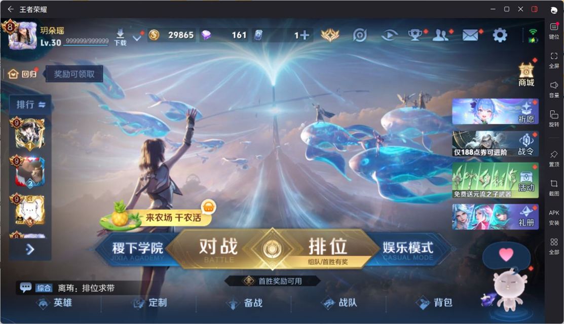 WZQM4309887王者荣耀账号详情图17