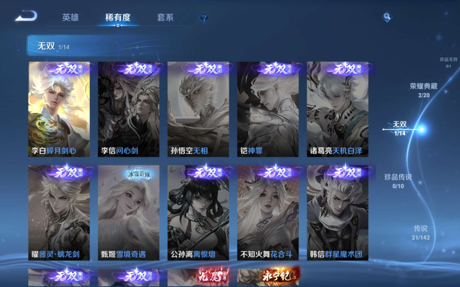 WZCMW4328855王者荣耀账号详情图7