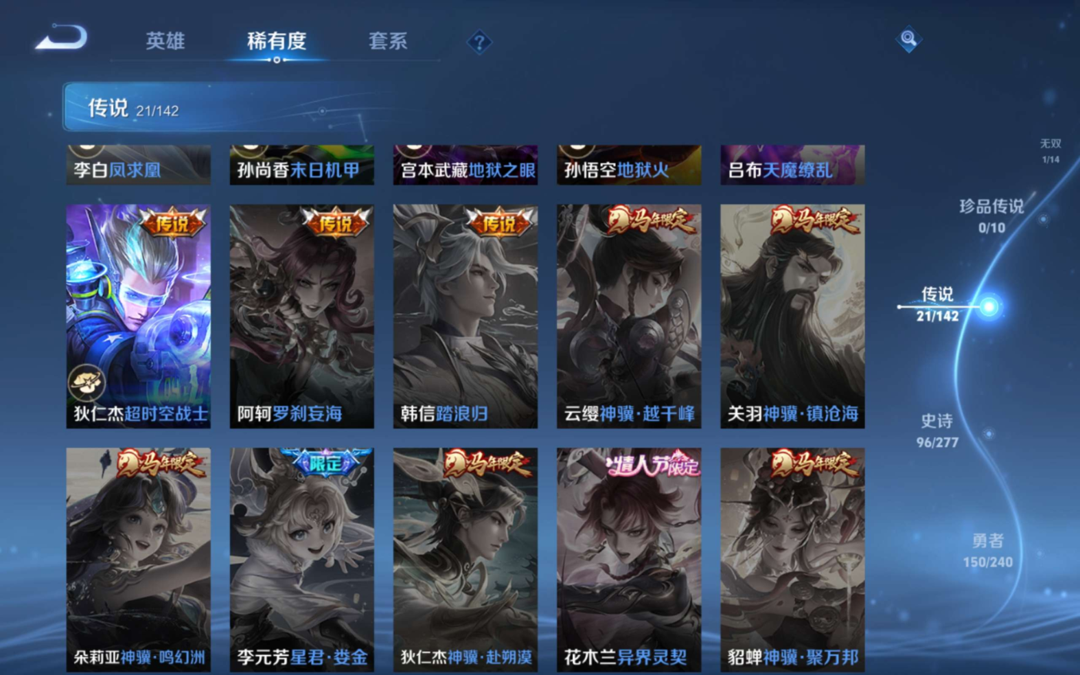 WZCMW4328855王者荣耀账号详情图10