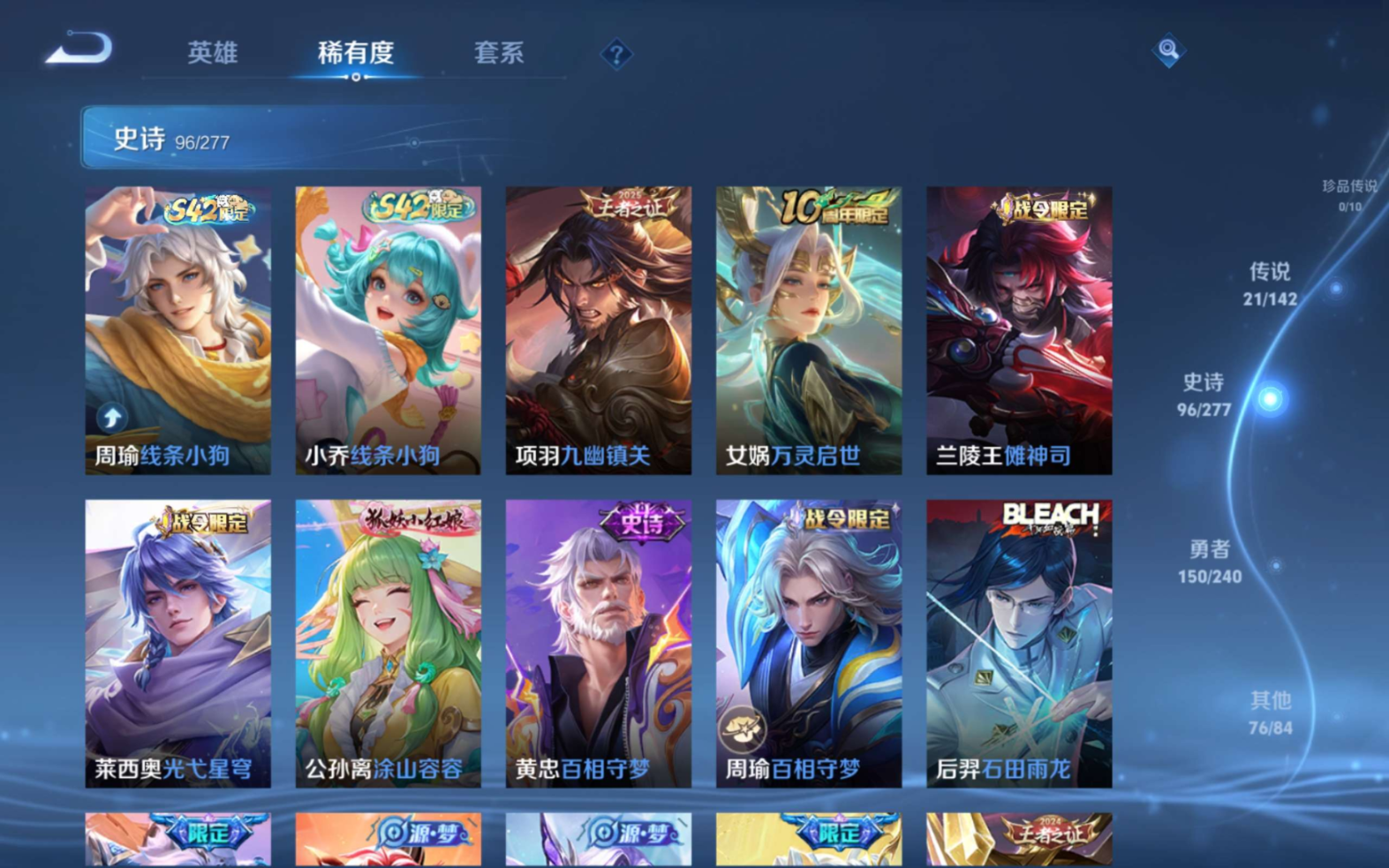 WZCMW4328855王者荣耀账号详情图11