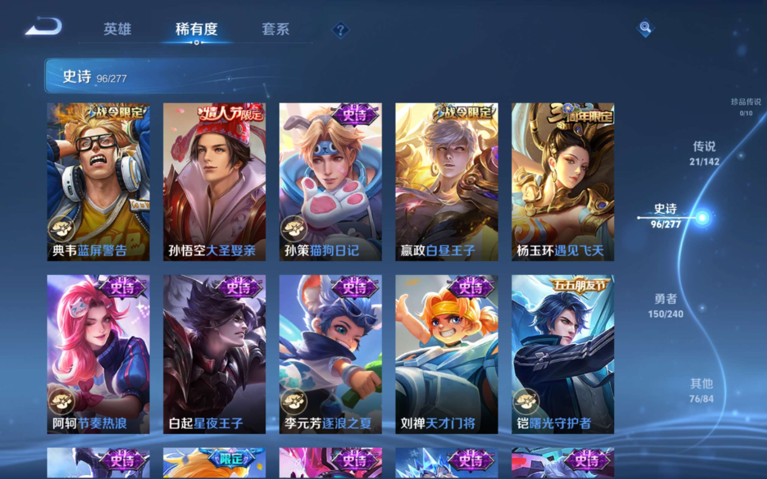 WZCMW4328855王者荣耀账号详情图16