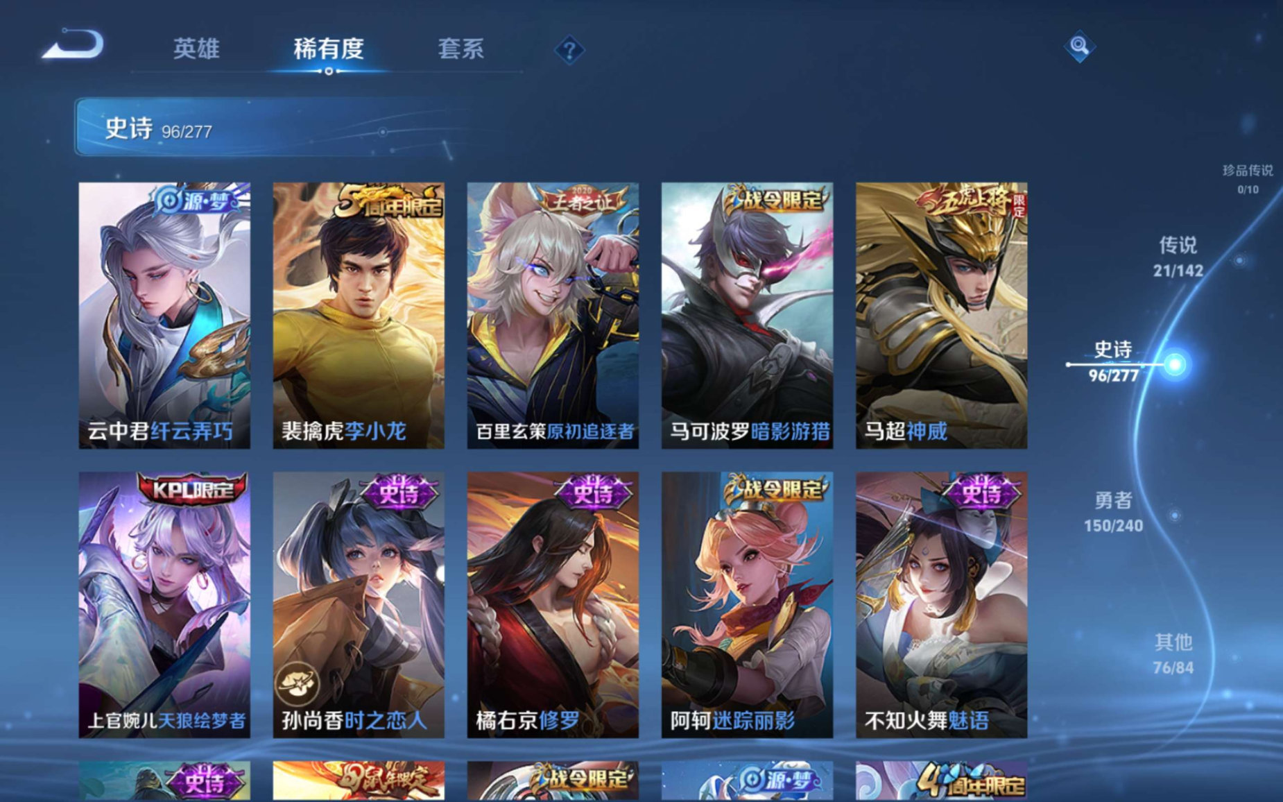 WZCMW4328855王者荣耀账号详情图14