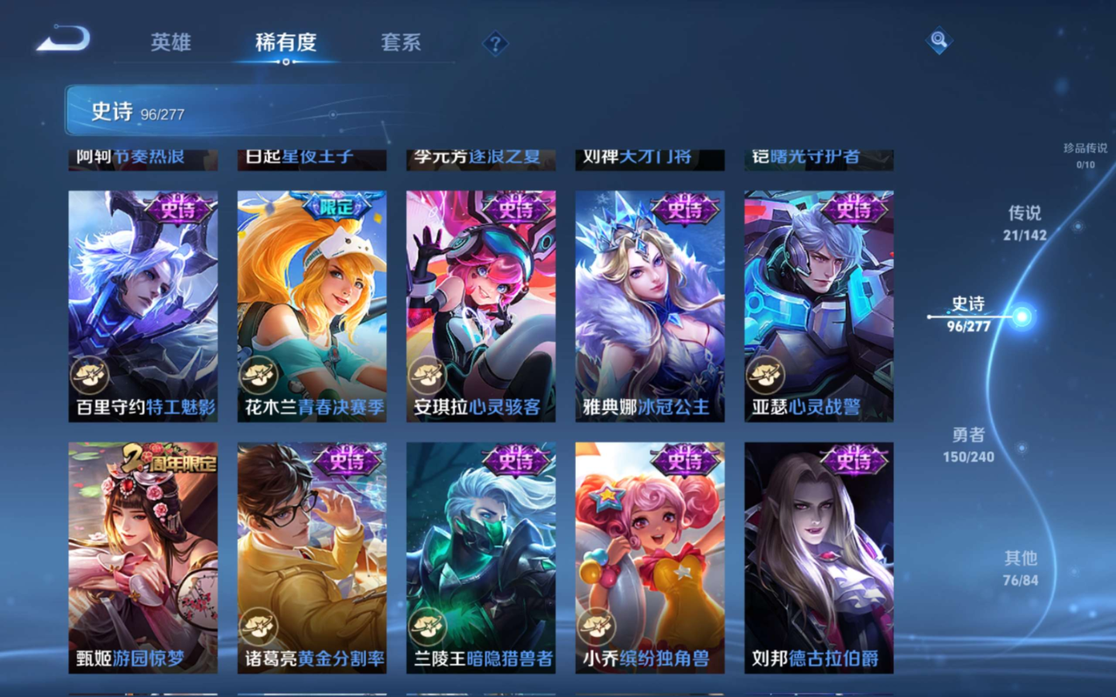 WZCMW4328855王者荣耀账号详情图17