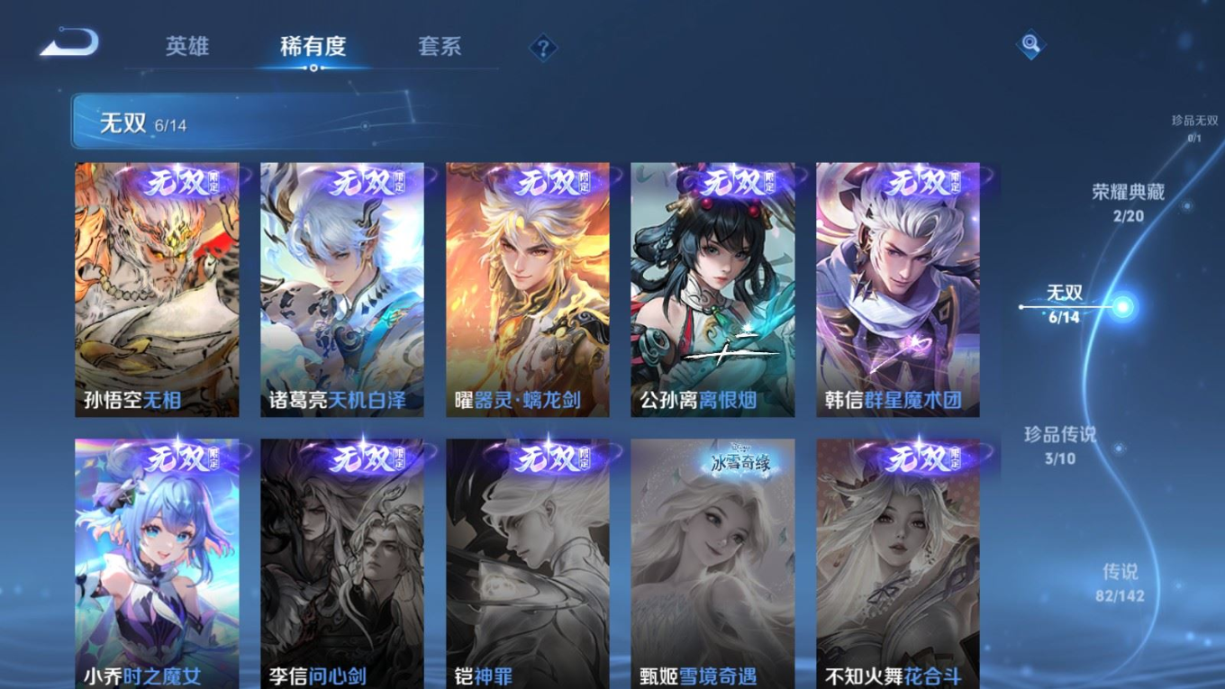 WZQM4308768王者荣耀账号详情图8 WZQM4308768王者荣耀账号详情图8