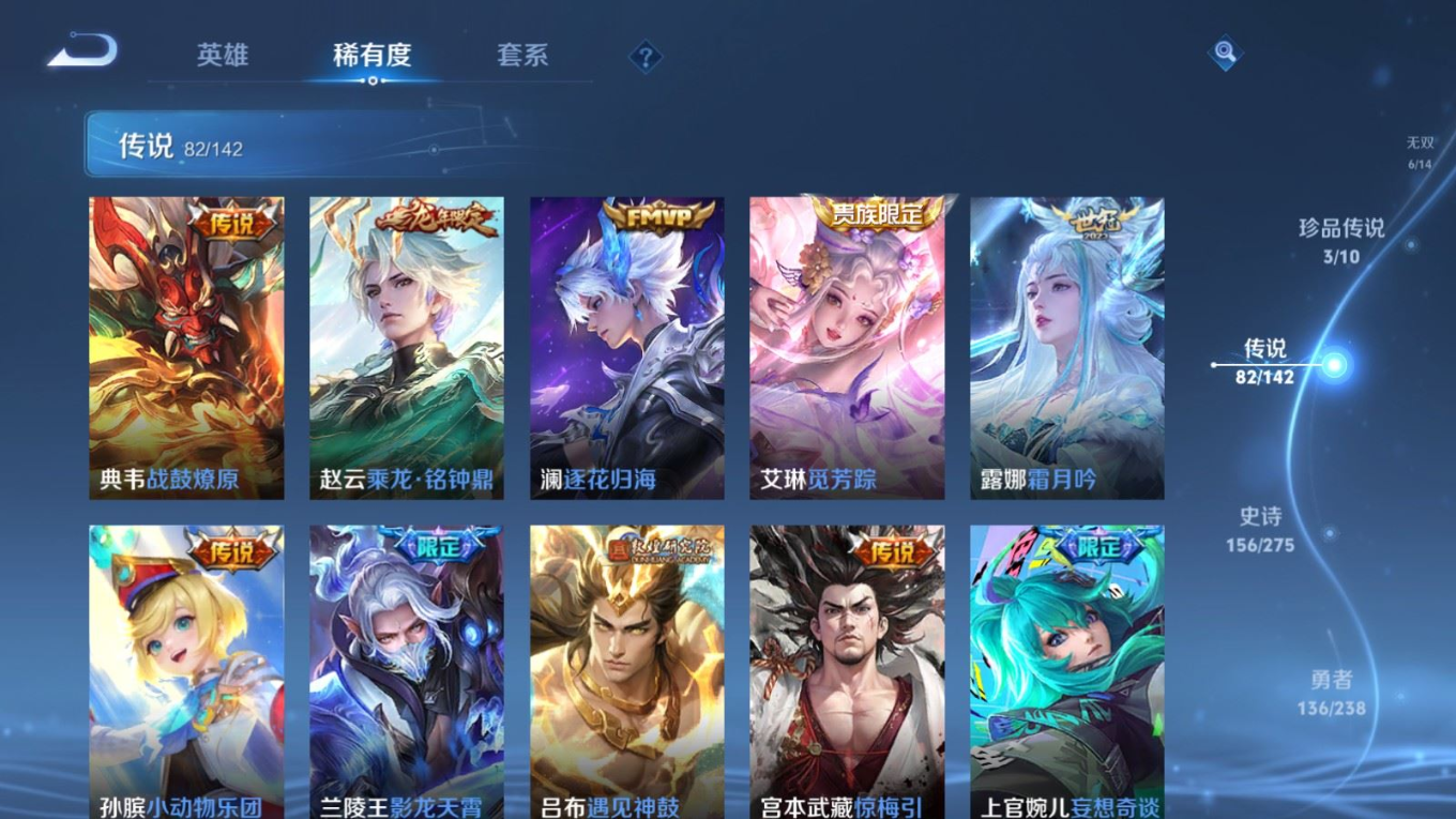 WZQM4308768王者荣耀账号详情图11 WZQM4308768王者荣耀账号详情图11