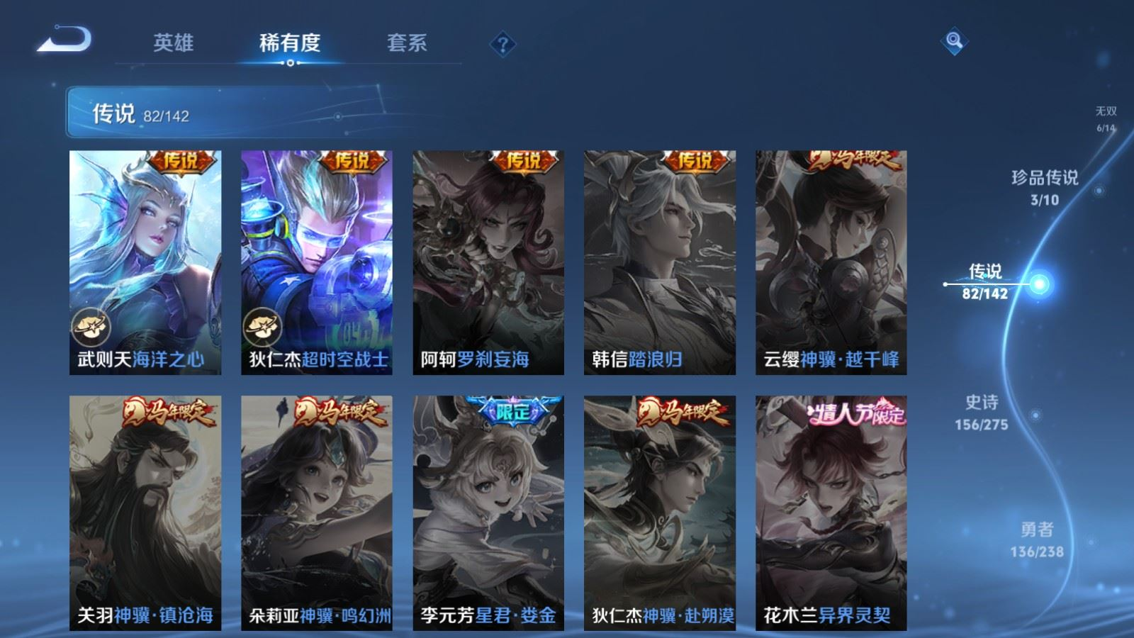 WZQM4308768王者荣耀账号详情图17 WZQM4308768王者荣耀账号详情图17