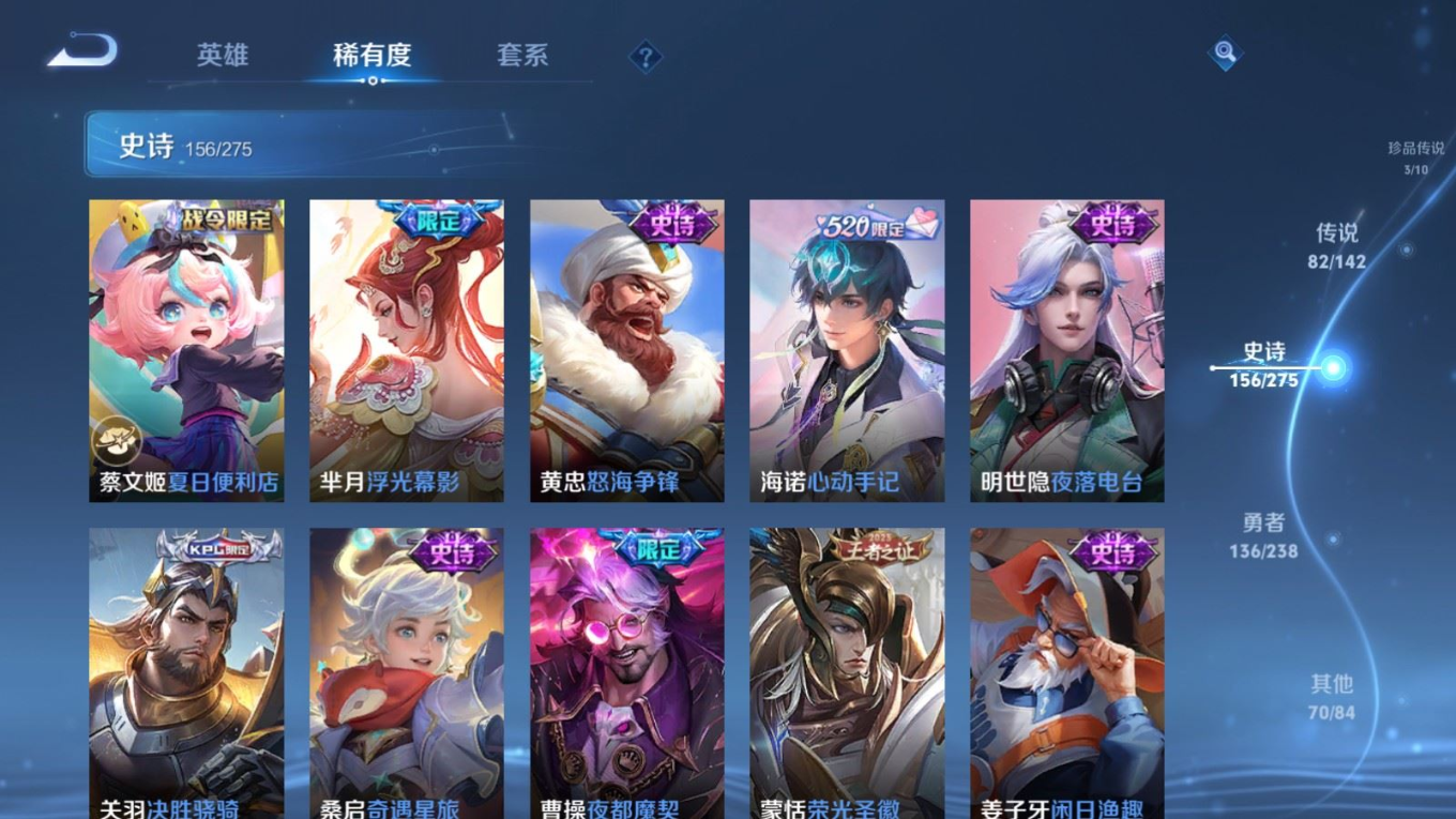 WZQM4308768王者荣耀账号详情图22 WZQM4308768王者荣耀账号详情图22