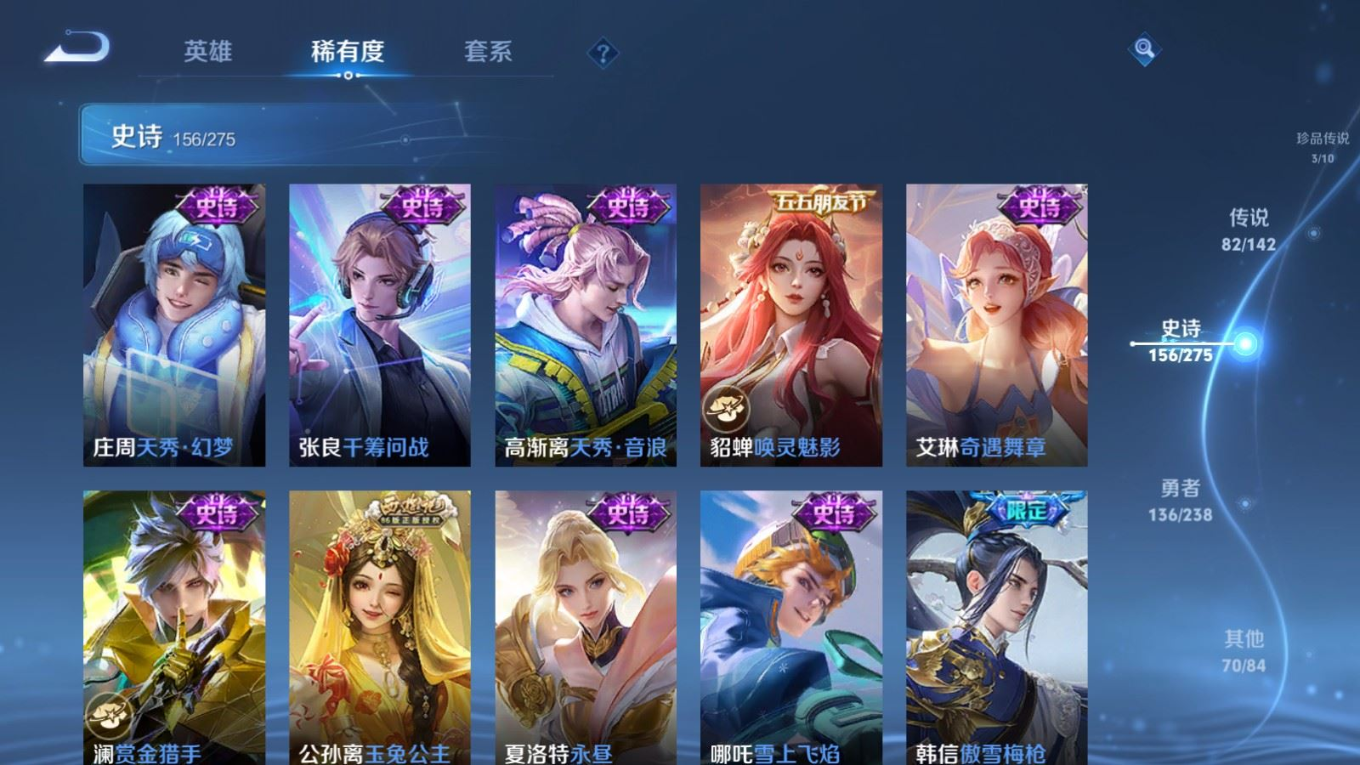 WZQM4308768王者荣耀账号详情图26 WZQM4308768王者荣耀账号详情图26