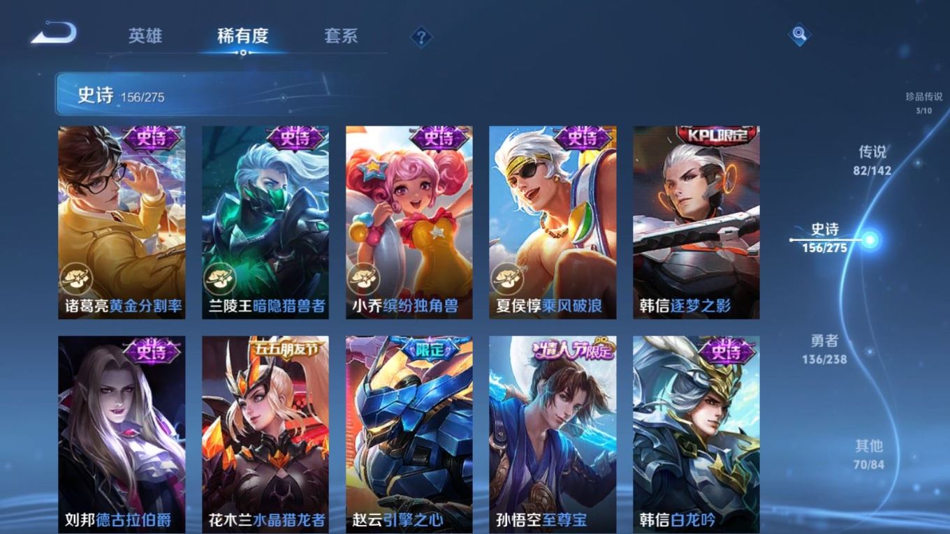 WZQM4308768王者荣耀账号详情图31 WZQM4308768王者荣耀账号详情图31