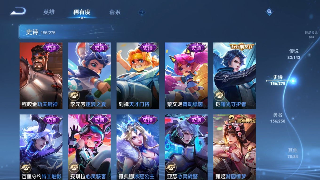 WZQM4308768王者荣耀账号详情图30 WZQM4308768王者荣耀账号详情图30