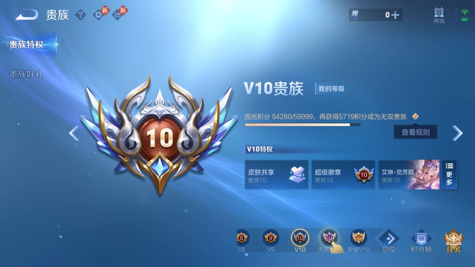 WZQM4308768王者荣耀账号详情图33 WZQM4308768王者荣耀账号详情图33