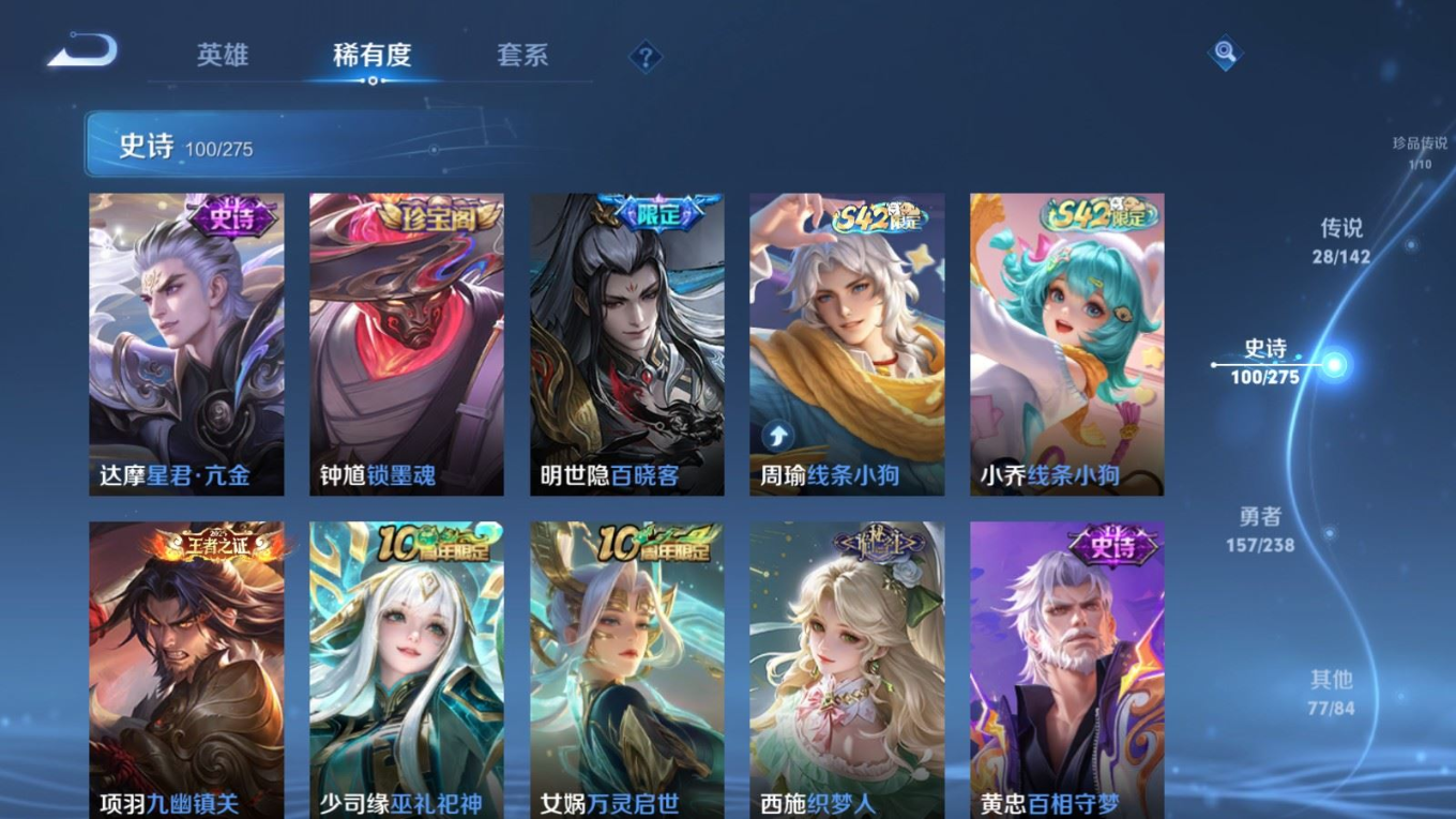 WZQM4308771王者荣耀账号详情图12 WZQM4308771王者荣耀账号详情图12