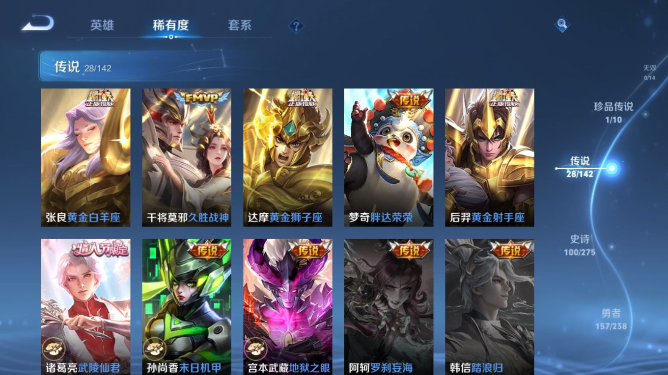 WZQM4308771王者荣耀账号详情图10 WZQM4308771王者荣耀账号详情图10