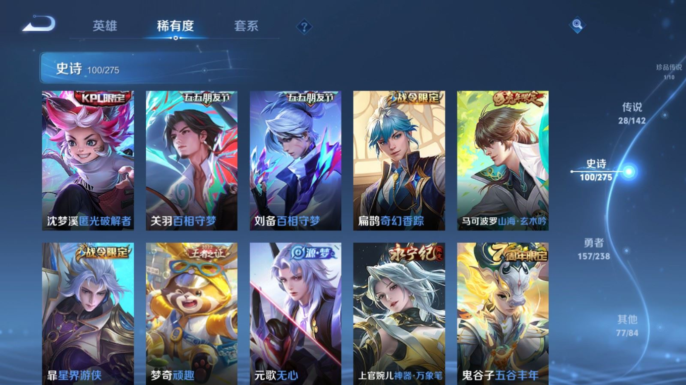 WZQM4308771王者荣耀账号详情图14 WZQM4308771王者荣耀账号详情图14