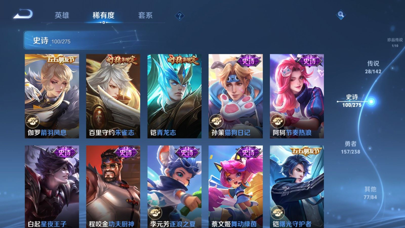 WZQM4308771王者荣耀账号详情图18 WZQM4308771王者荣耀账号详情图18