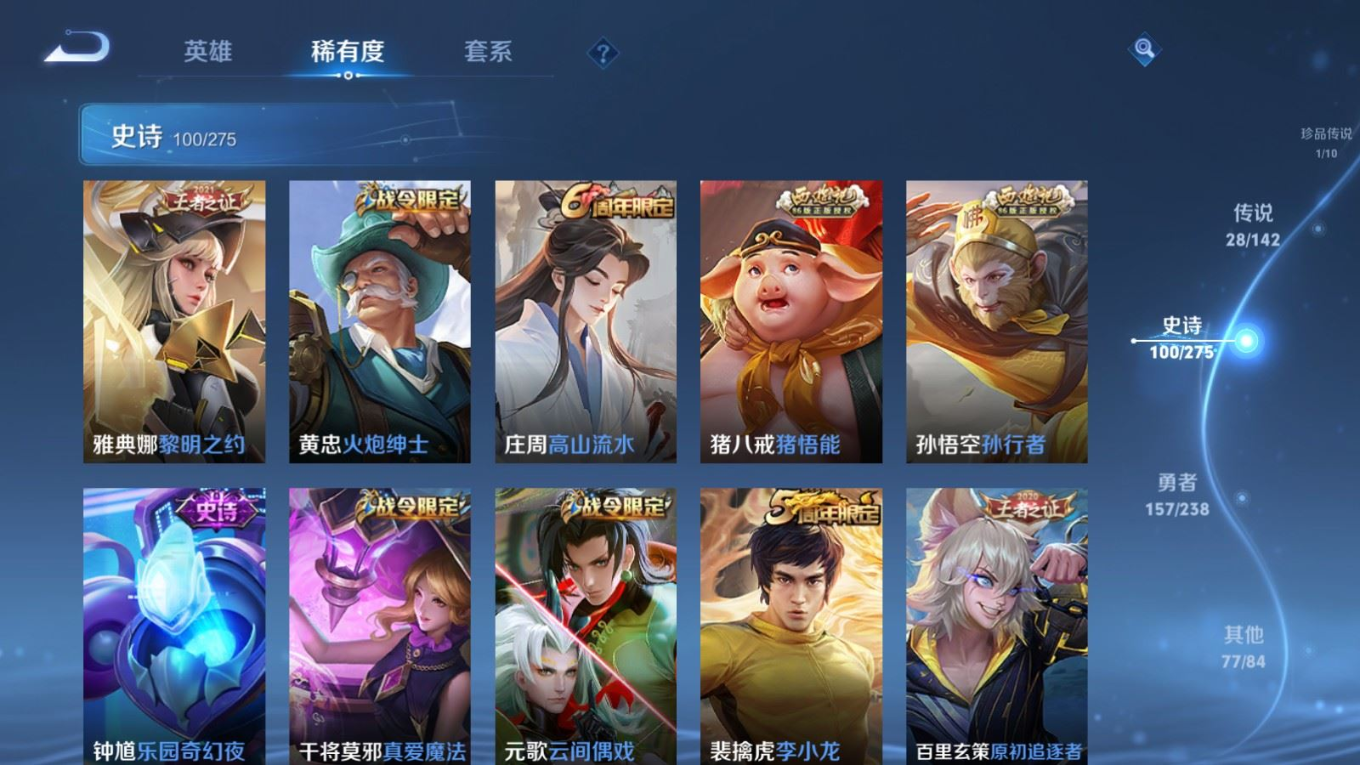 WZQM4308771王者荣耀账号详情图16 WZQM4308771王者荣耀账号详情图16