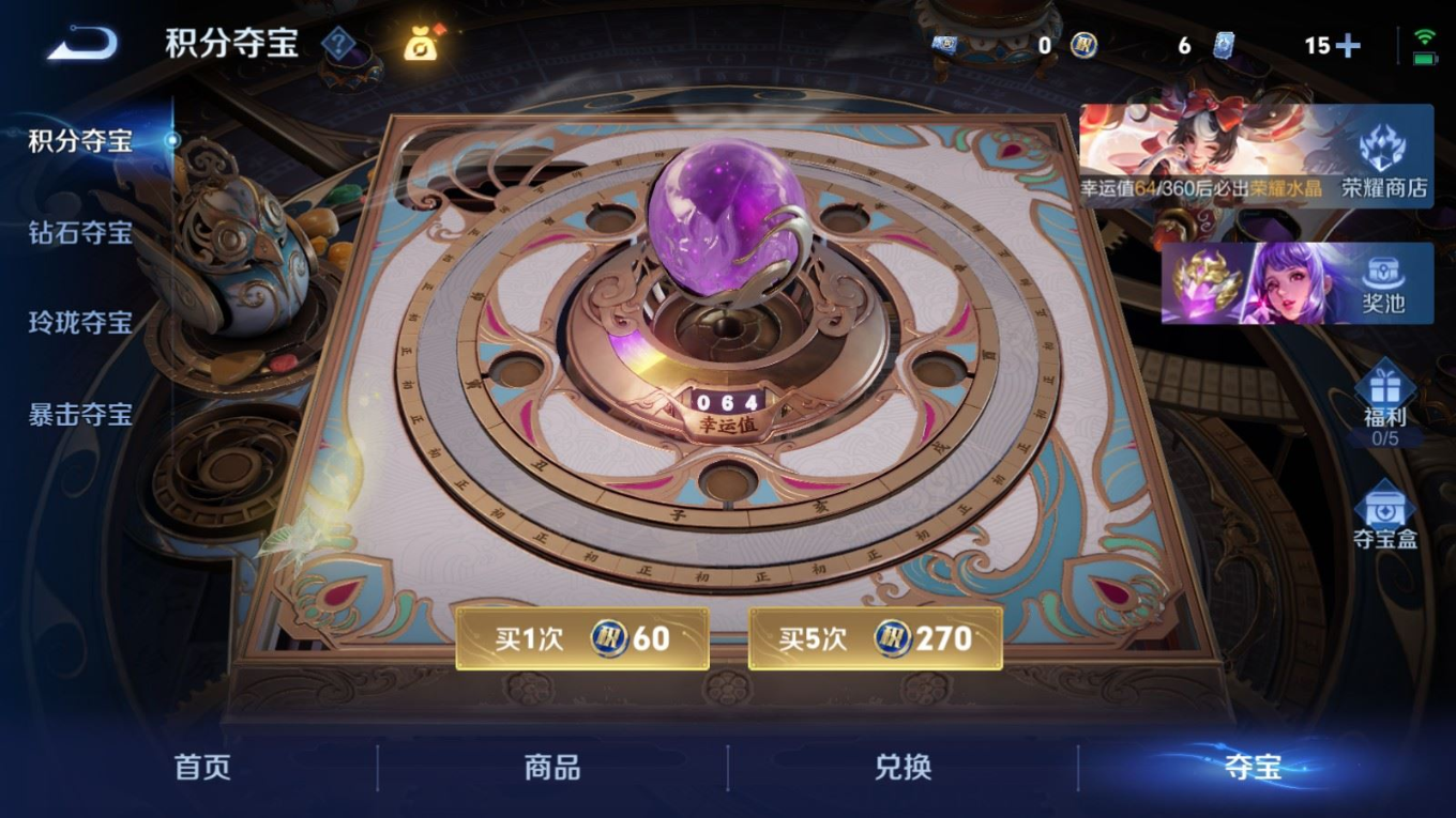 WZQM4308771王者荣耀账号详情图24 WZQM4308771王者荣耀账号详情图24