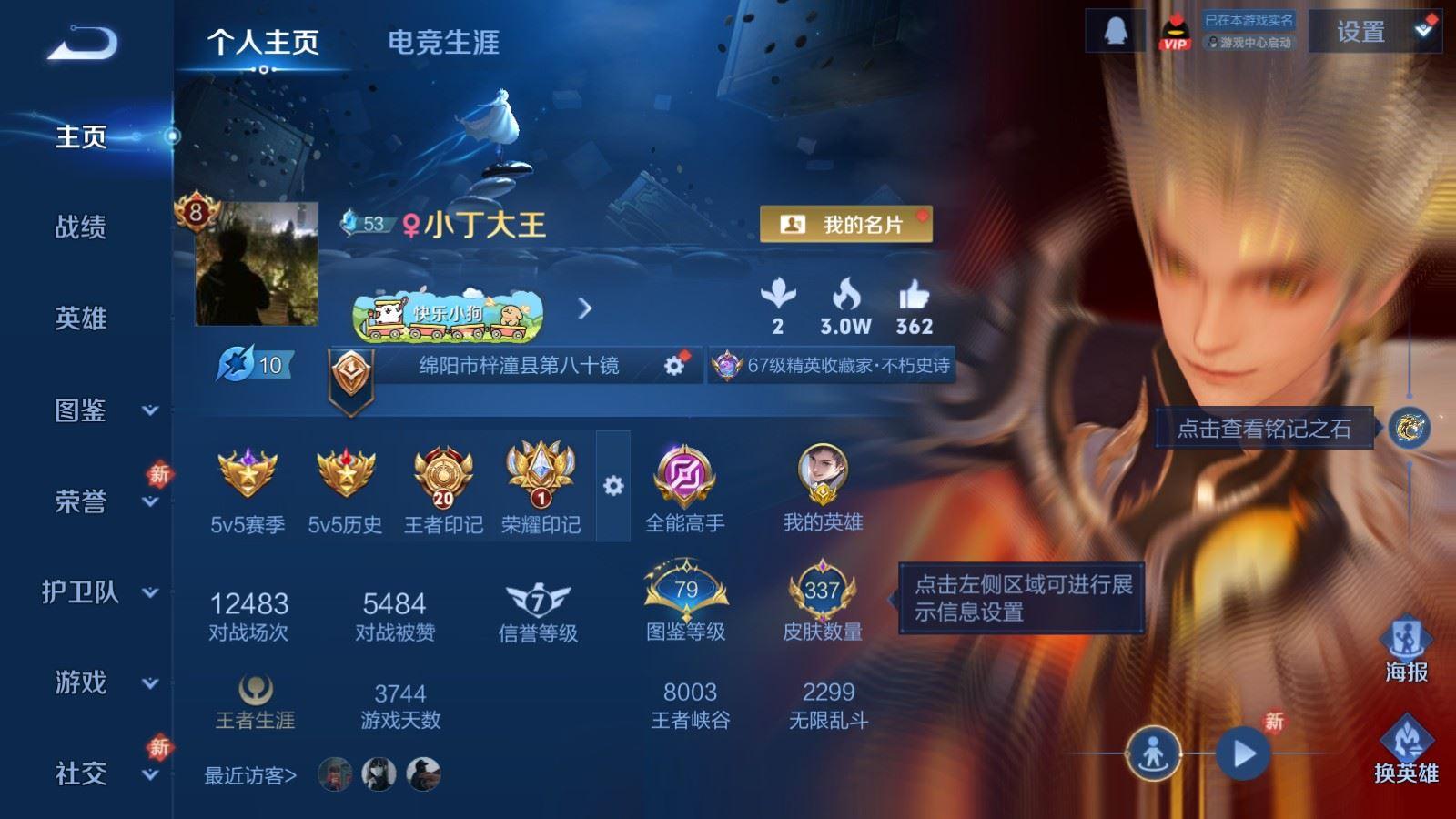 WZCMW4328857王者荣耀账号详情图2