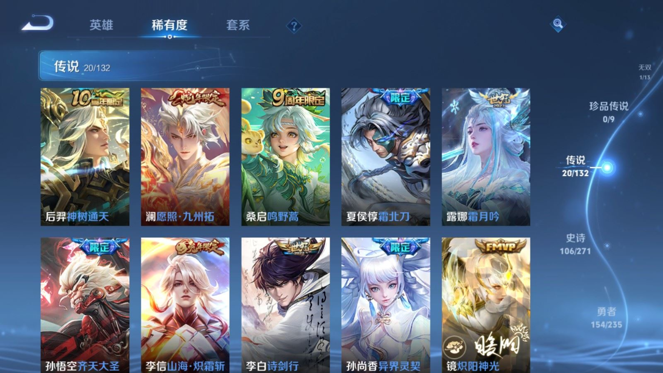 WZCMW4328857王者荣耀账号详情图8