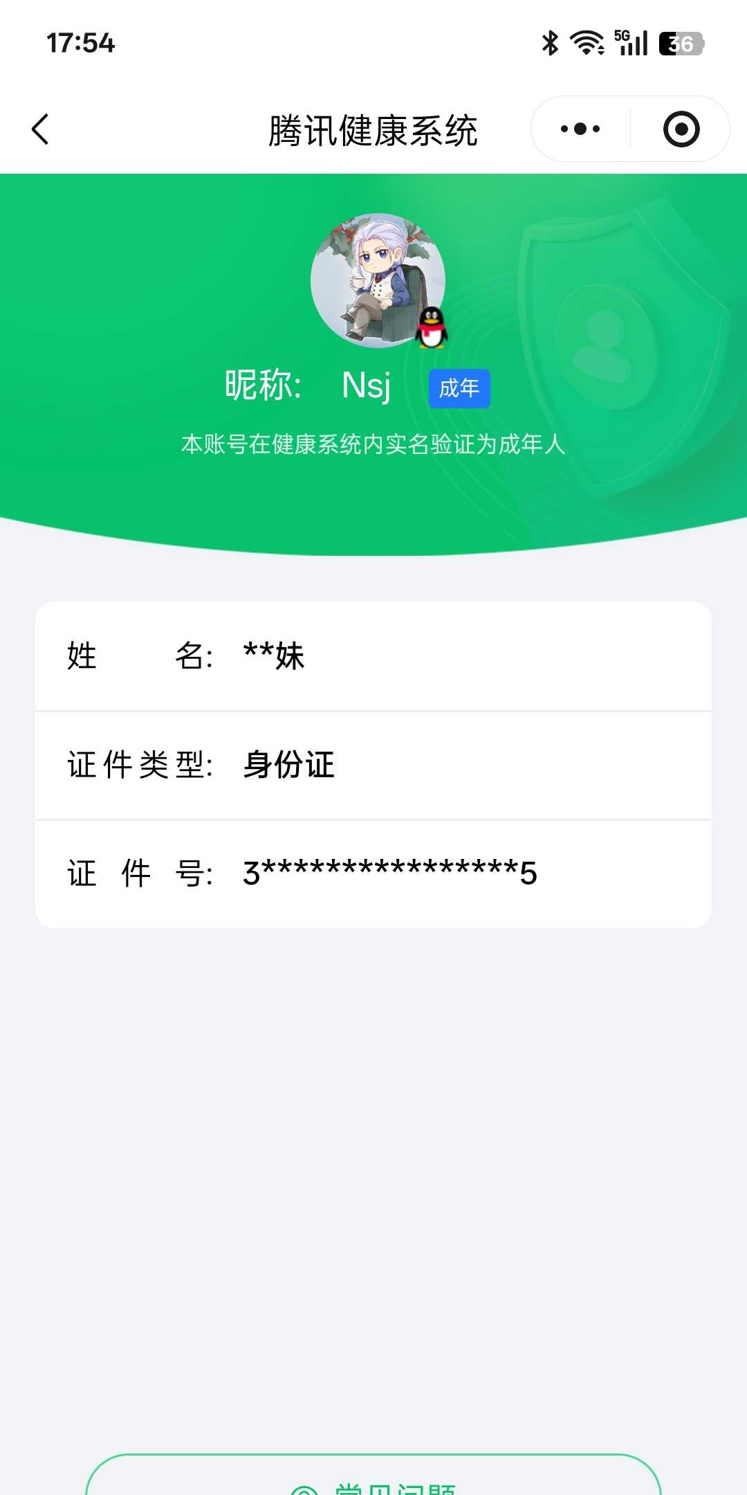 WZQM4310852王者荣耀账号详情图3