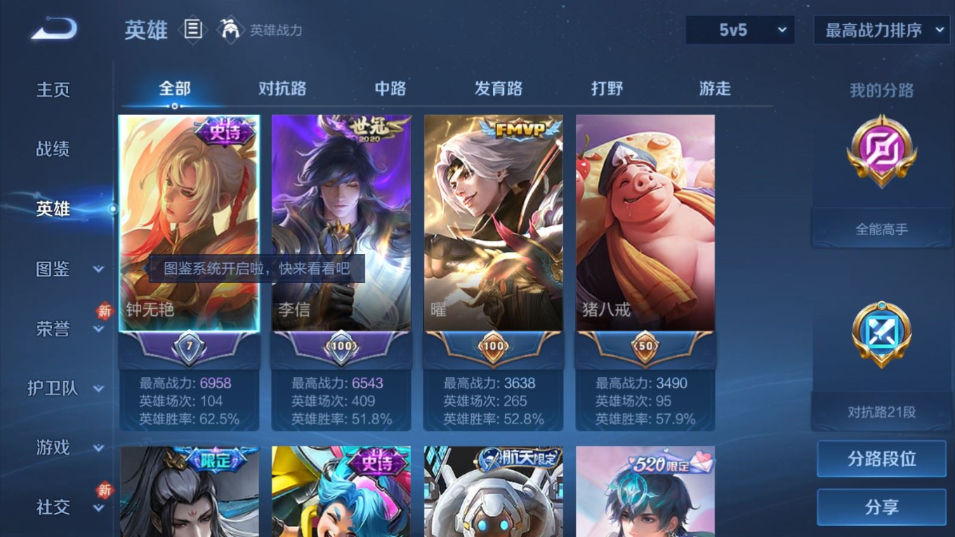 WZQM4308845王者荣耀账号详情图5