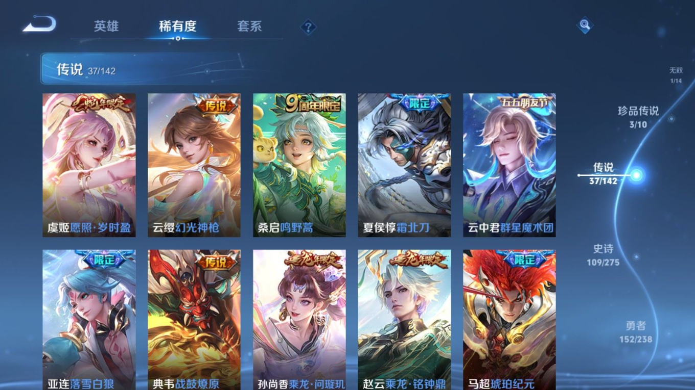 WZQM4308845王者荣耀账号详情图8