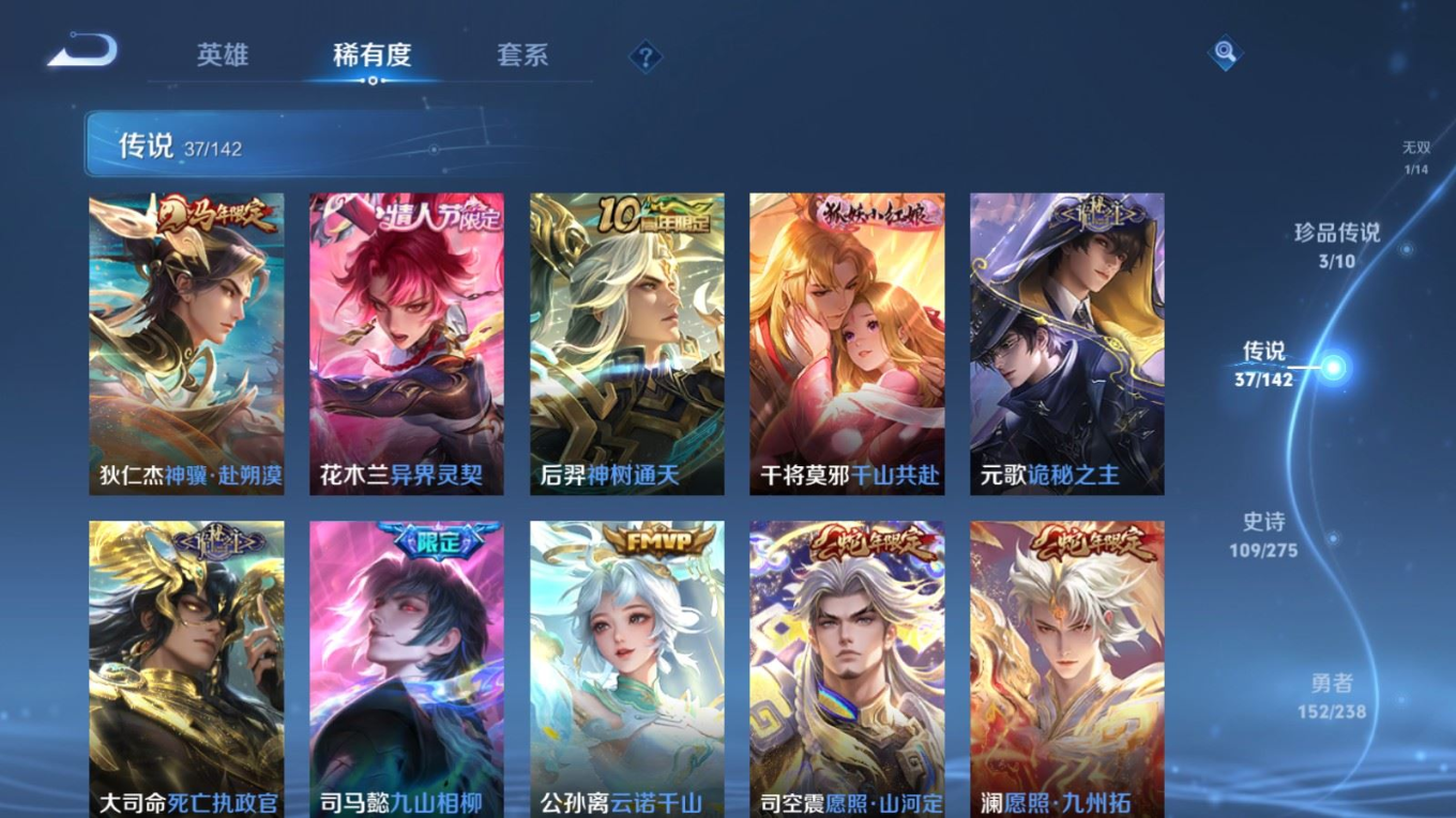 WZQM4308845王者荣耀账号详情图9