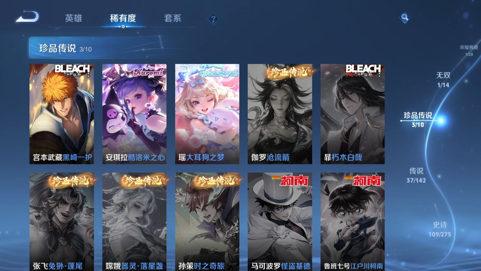 WZQM4308845王者荣耀账号详情图11