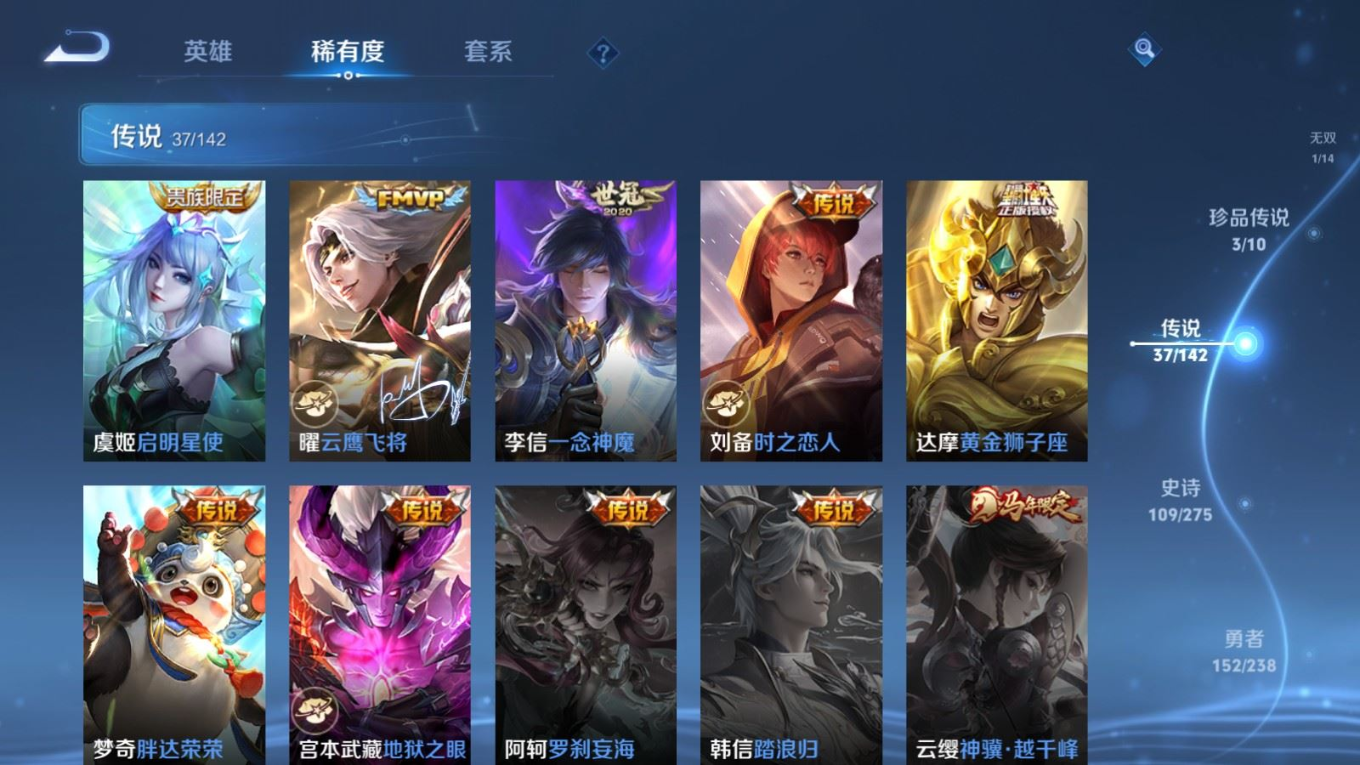 WZQM4308845王者荣耀账号详情图13