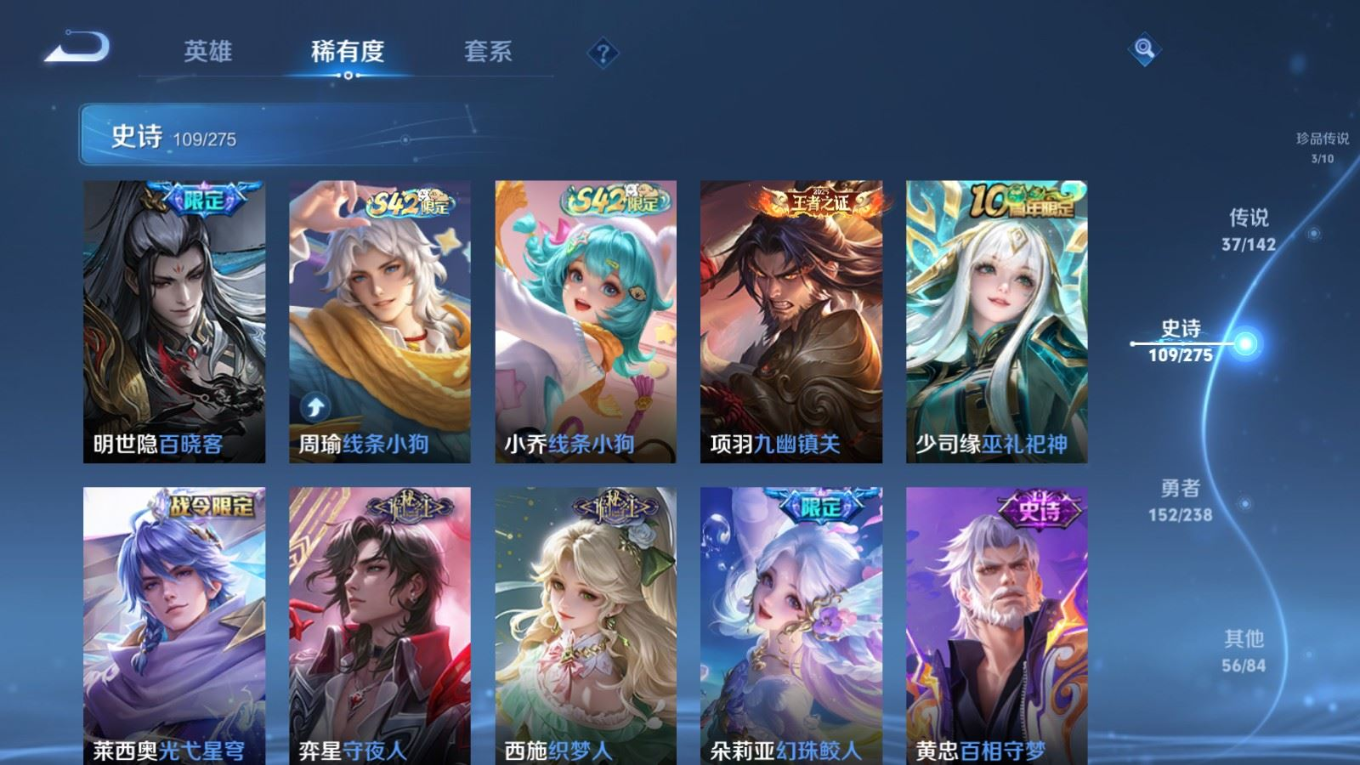 WZQM4308845王者荣耀账号详情图15