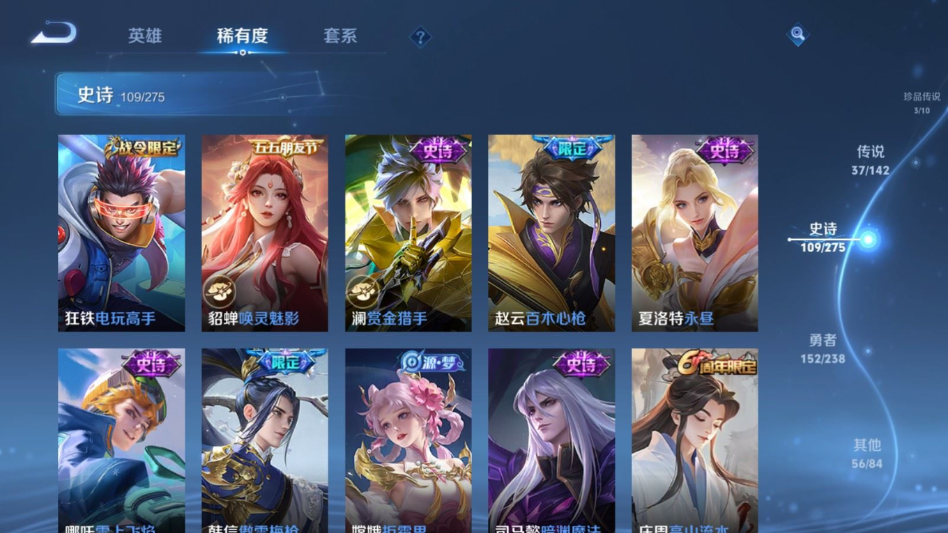 WZQM4308845王者荣耀账号详情图18