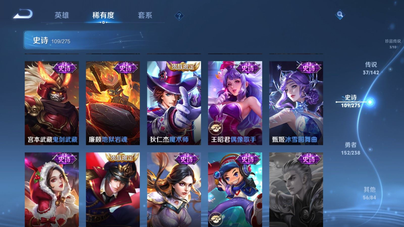 WZQM4308845王者荣耀账号详情图24