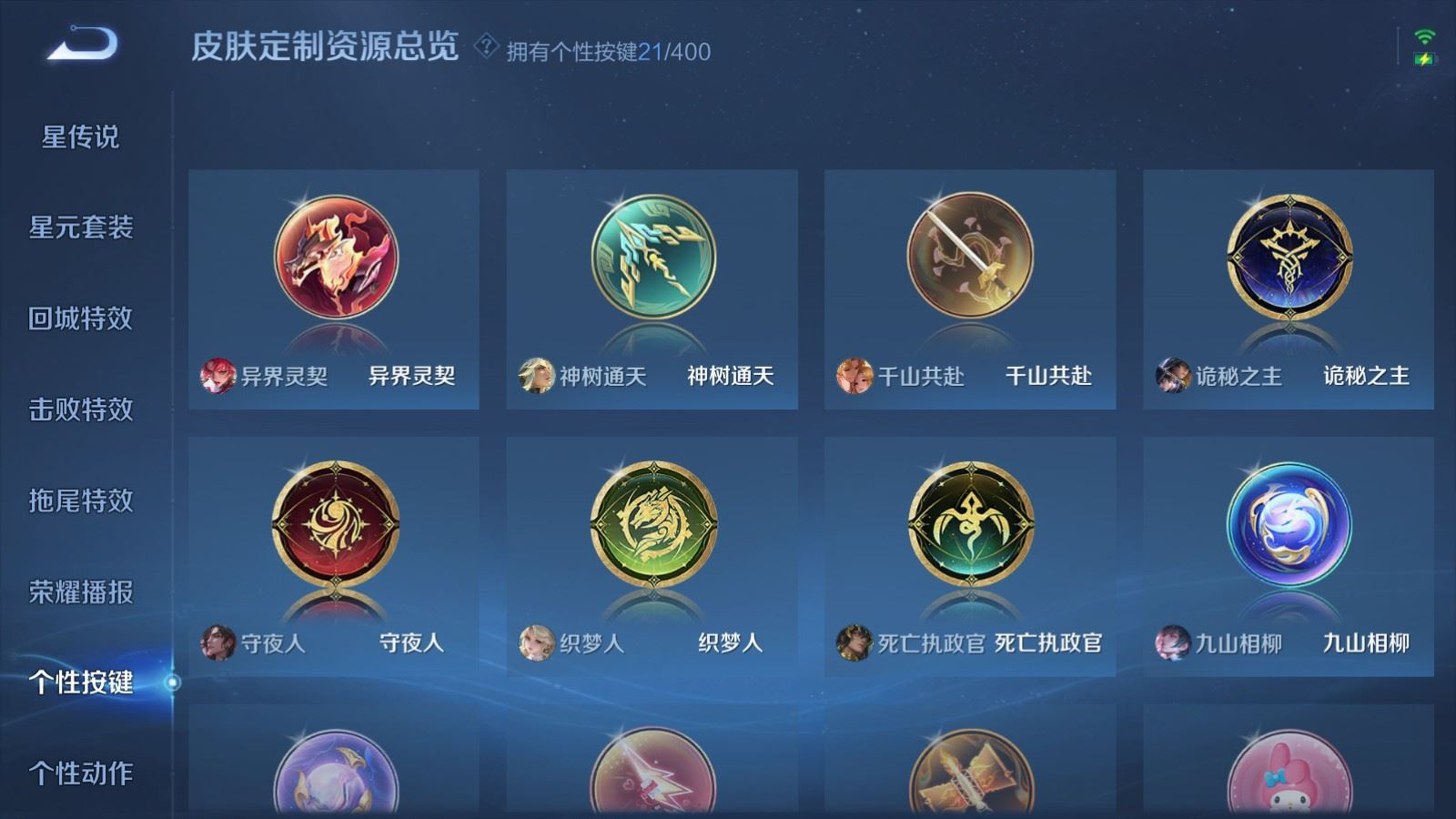 WZQM4308845王者荣耀账号详情图26