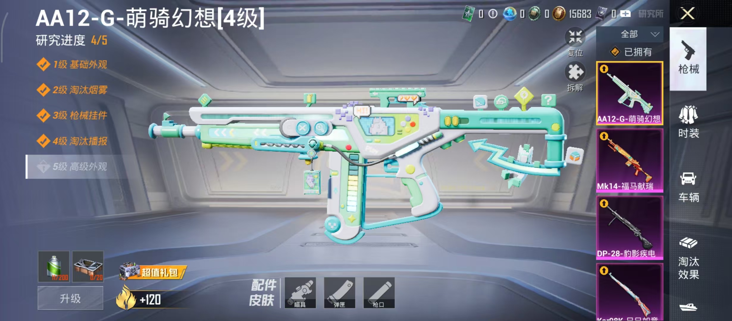 HPCMW4189034和平精英账号详情图8