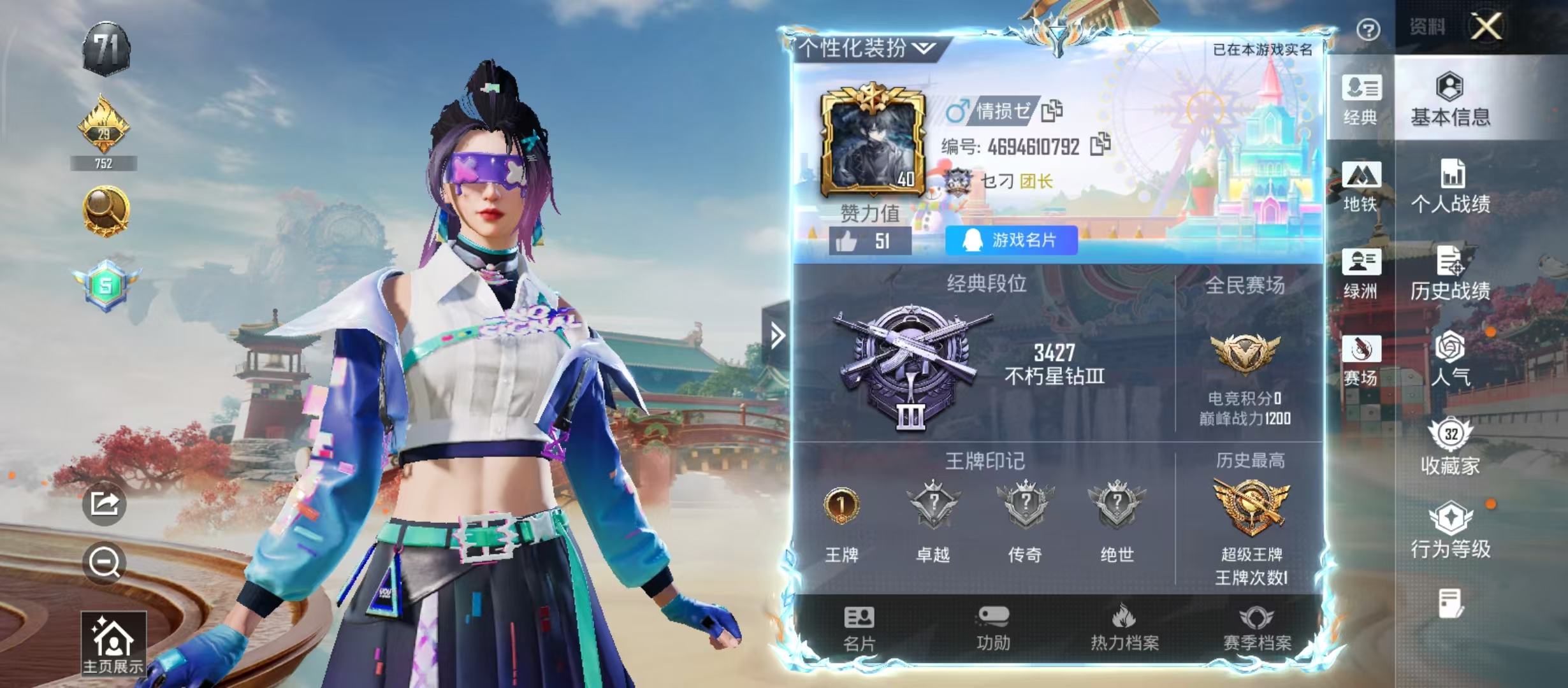 HPCMW4189034和平精英账号详情图3