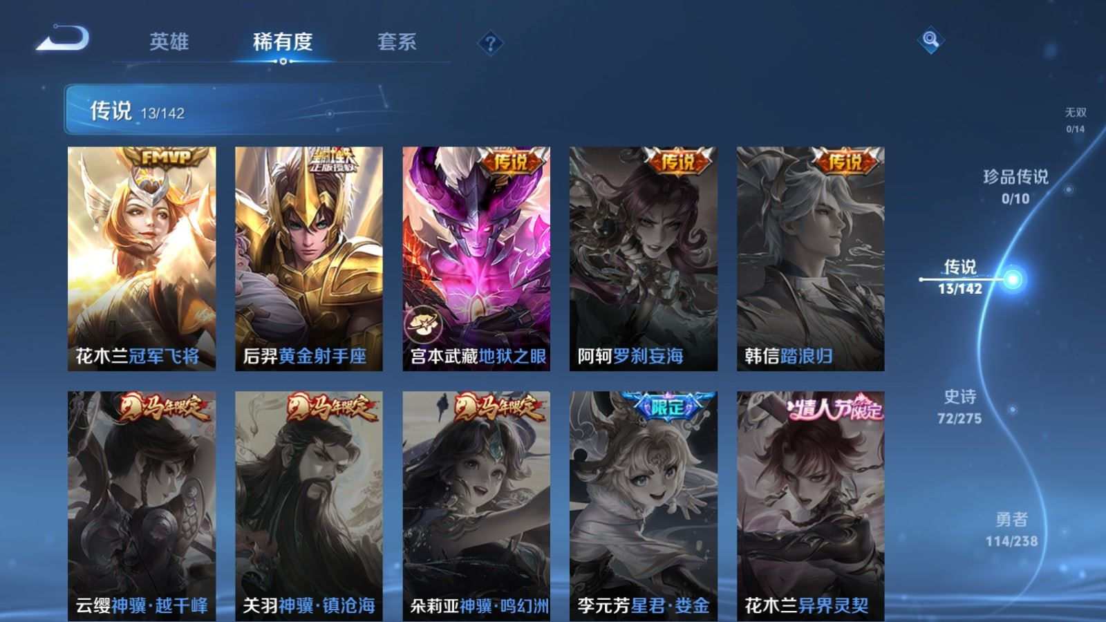 WZQM4308765王者荣耀账号详情图8