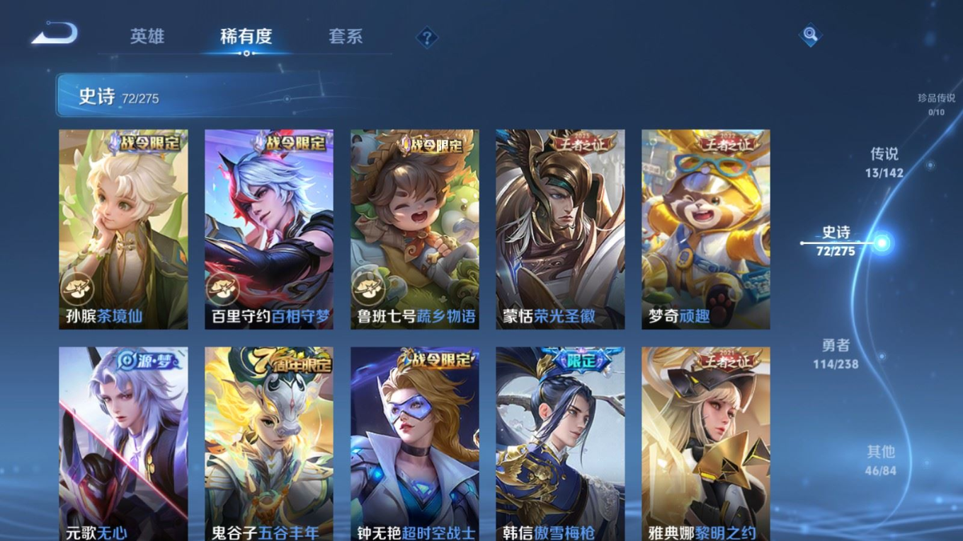 WZQM4308765王者荣耀账号详情图11