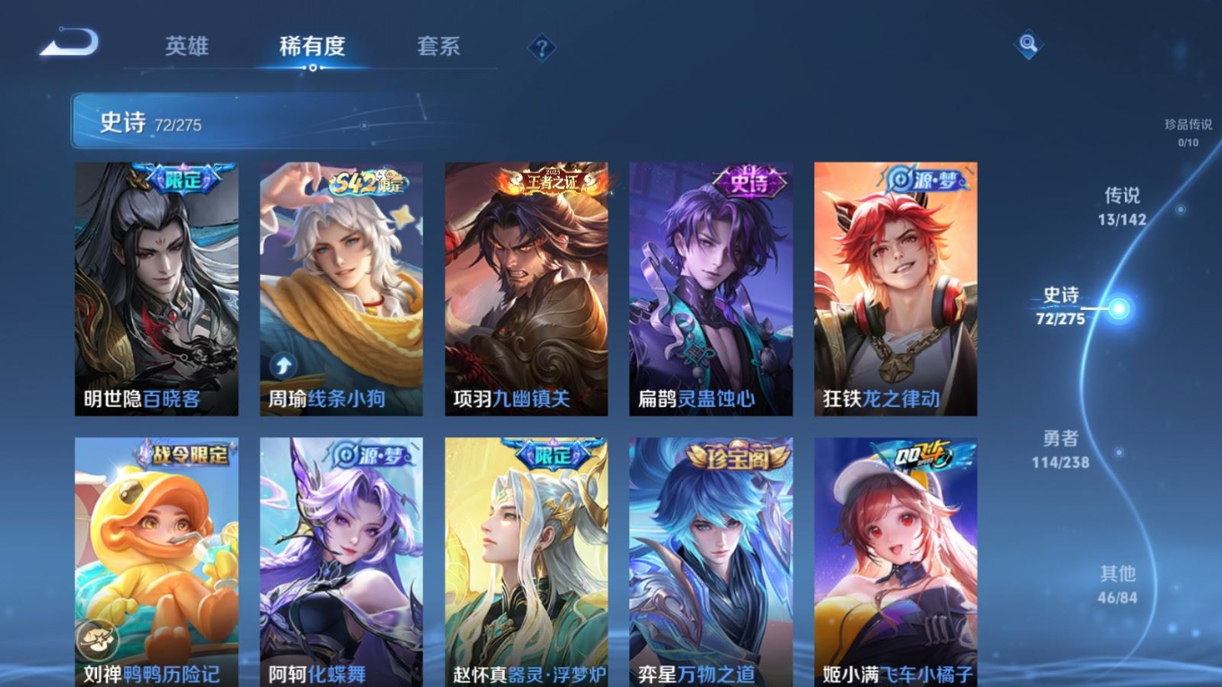 WZQM4308765王者荣耀账号详情图10