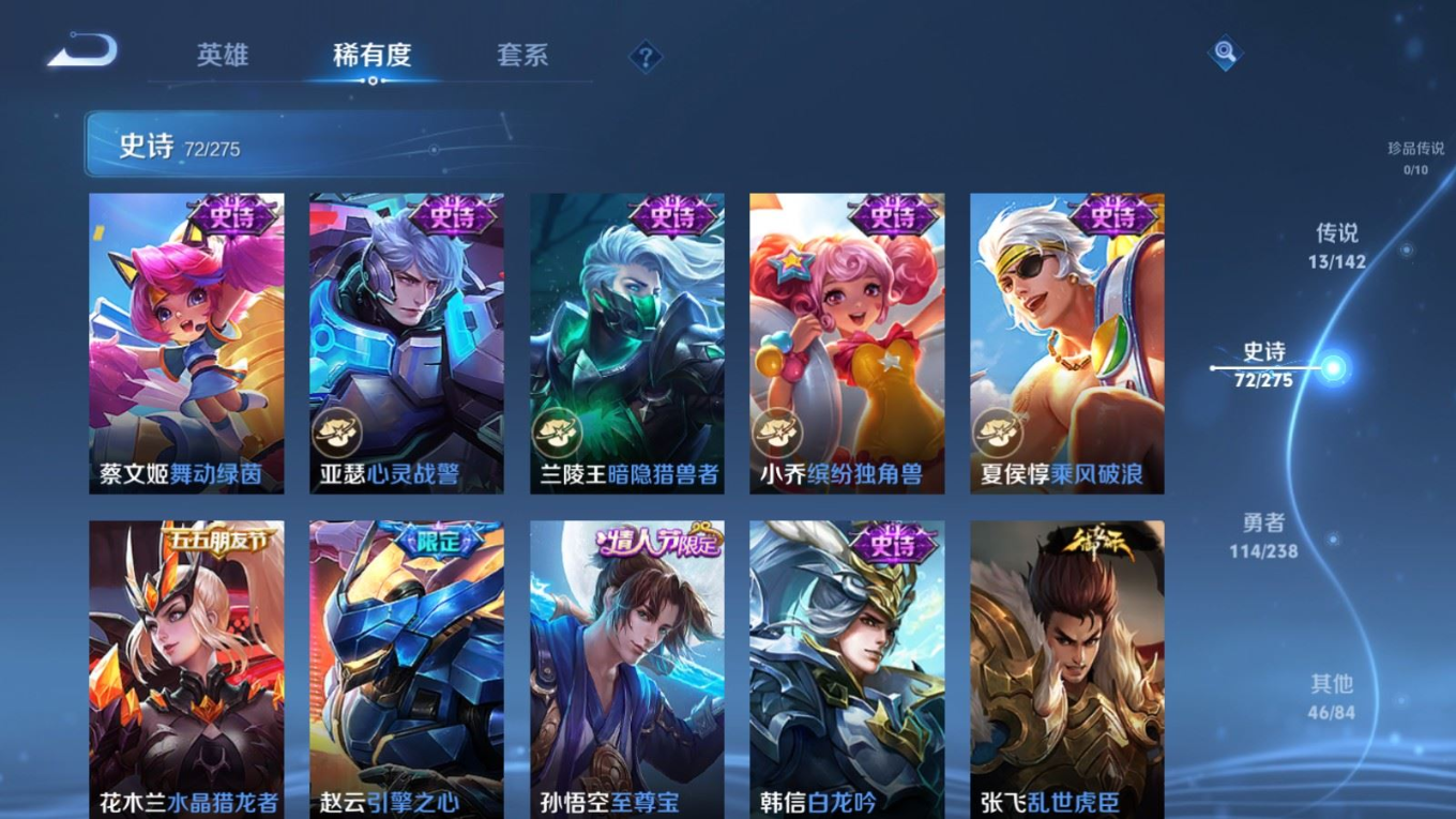 WZQM4308765王者荣耀账号详情图13