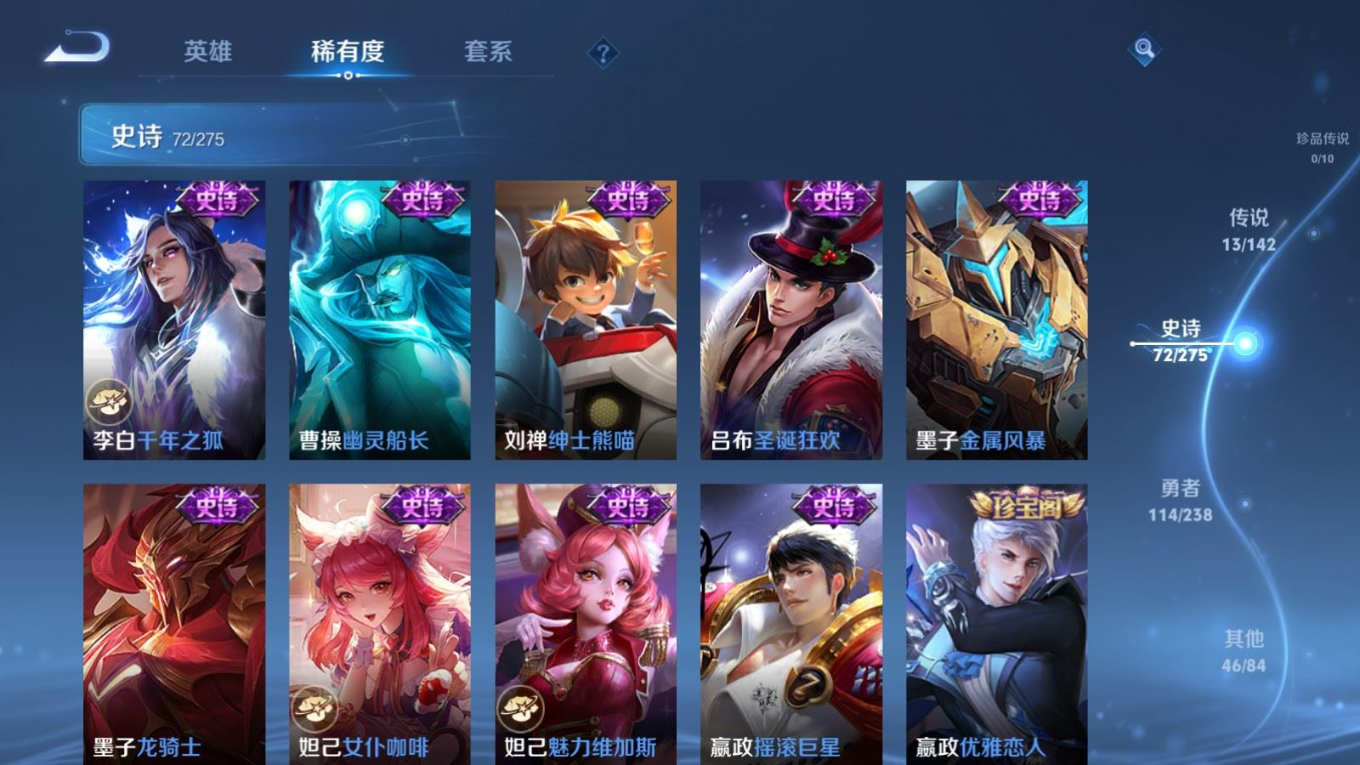 WZQM4308765王者荣耀账号详情图15