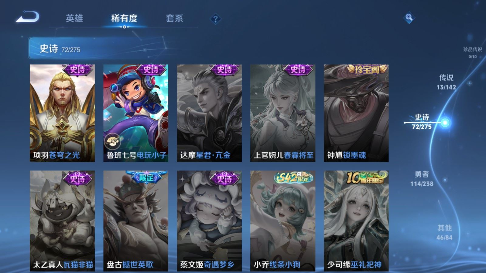 WZQM4308765王者荣耀账号详情图17