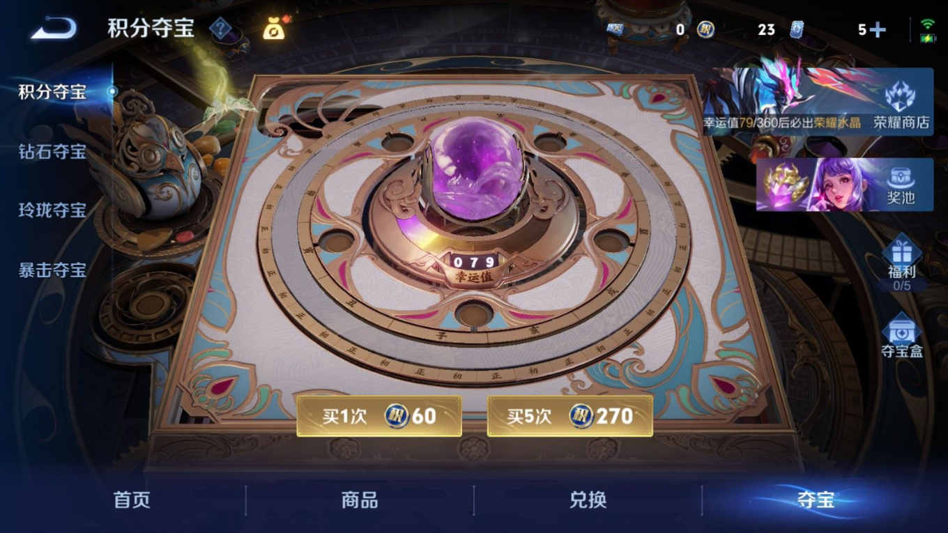 WZQM4308765王者荣耀账号详情图21