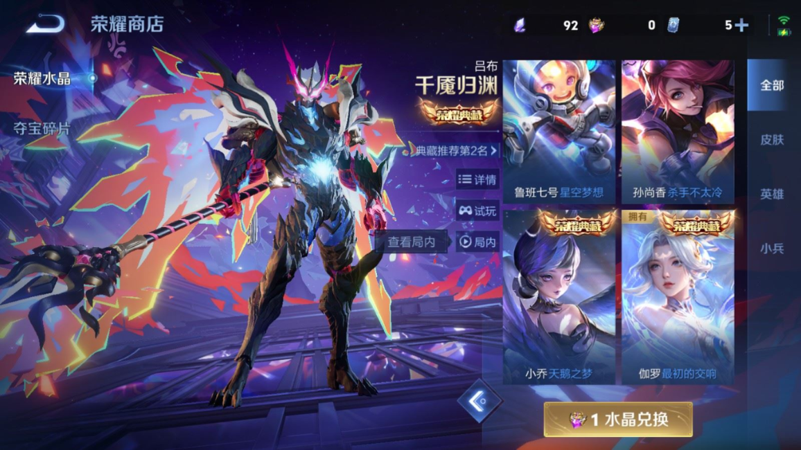 WZQM4308765王者荣耀账号详情图22